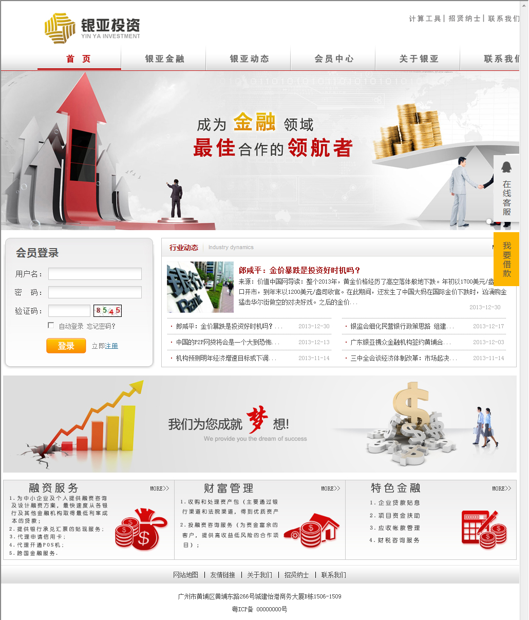 广东银亚投资有限公司.jpg