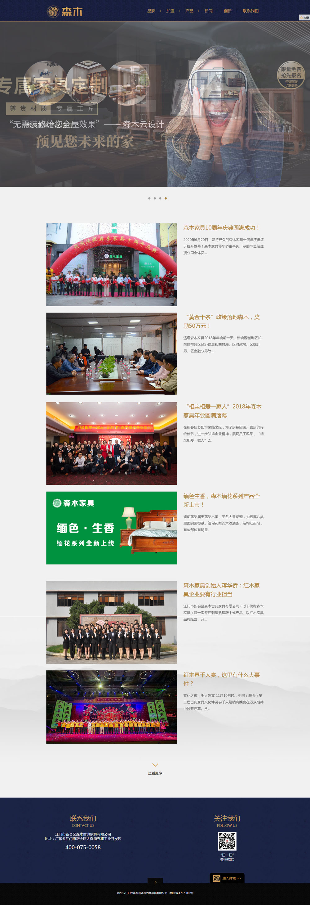 江门新会红木整装_缅花新中式家居_新会刺猬紫檀_轻奢新中式家具_森木家具.jpg